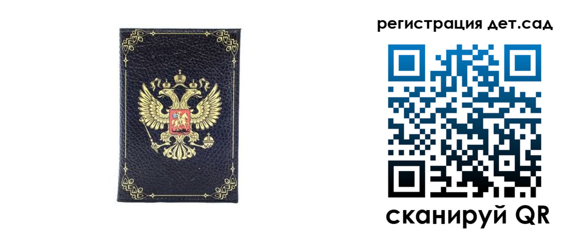 прописка для работы в Острогожске