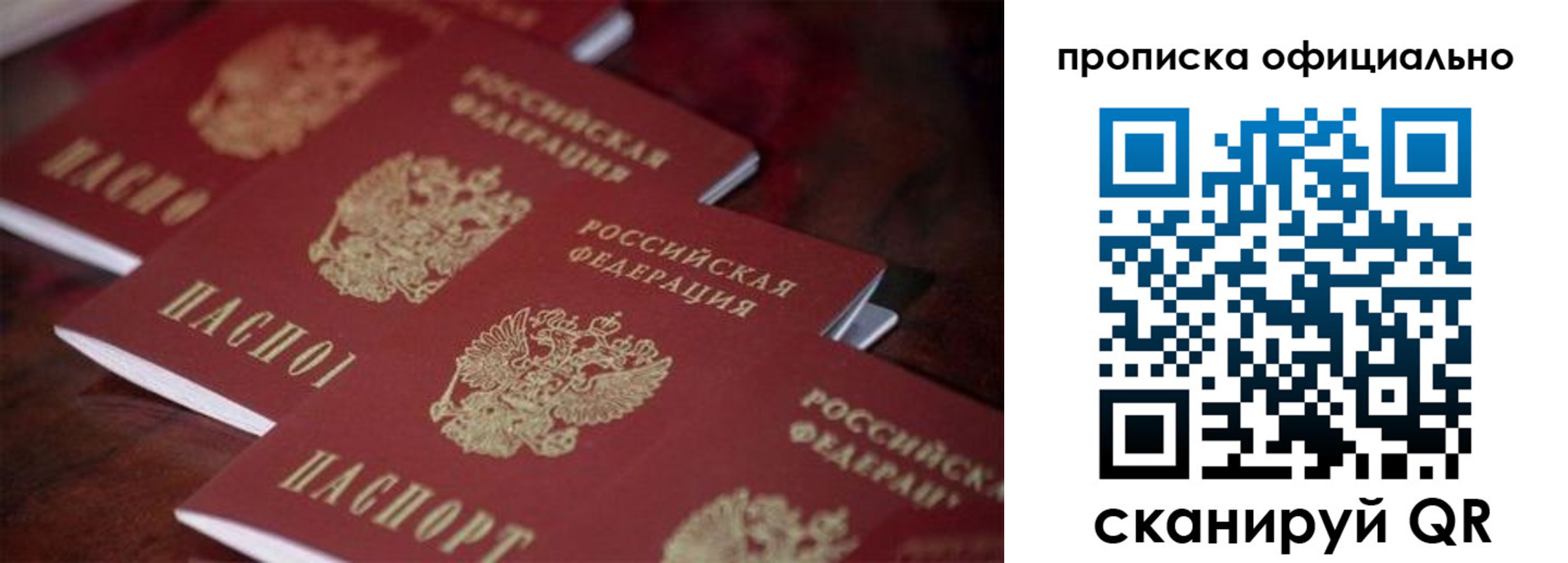 временная регистрация собственник в Острогожске