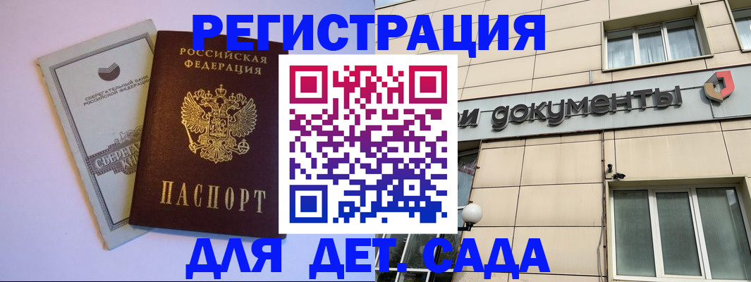 временная регистрация для всех в Острогожске